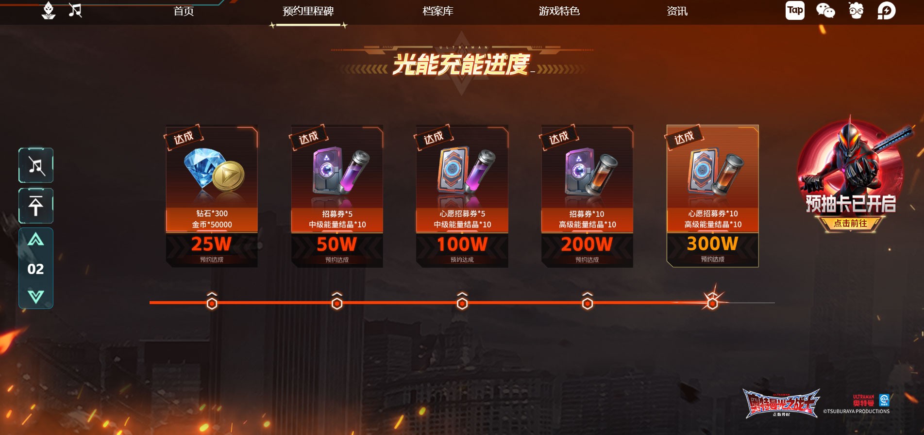 《奥特曼：光之战士》公测福利一览5