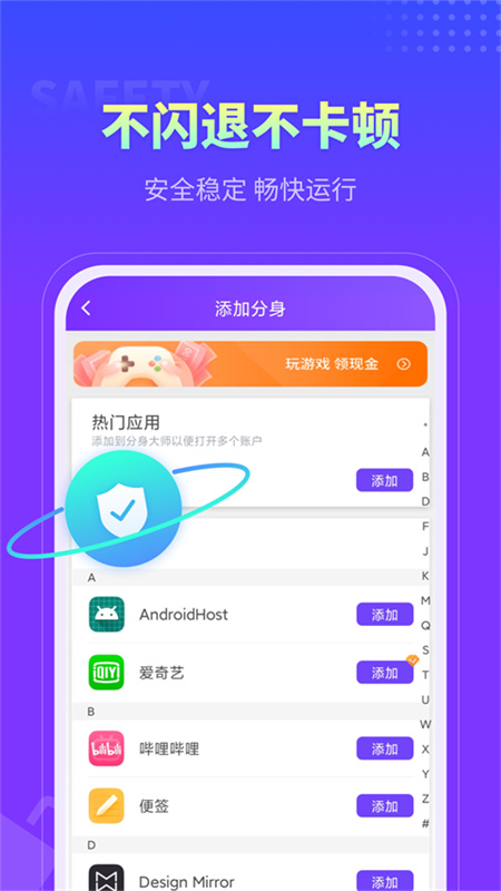 分身大师完整版