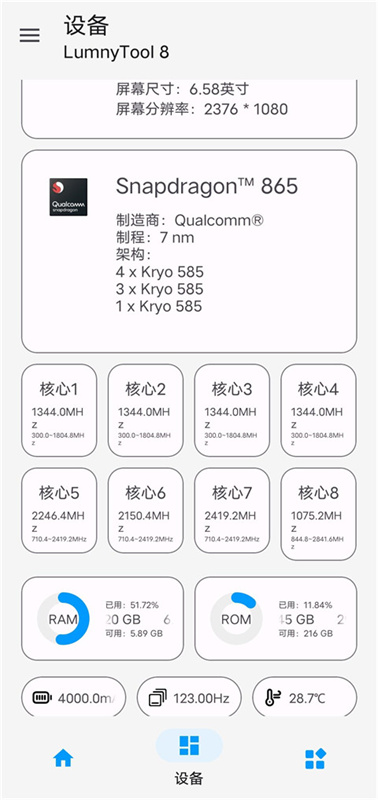 LumnyTool官方版