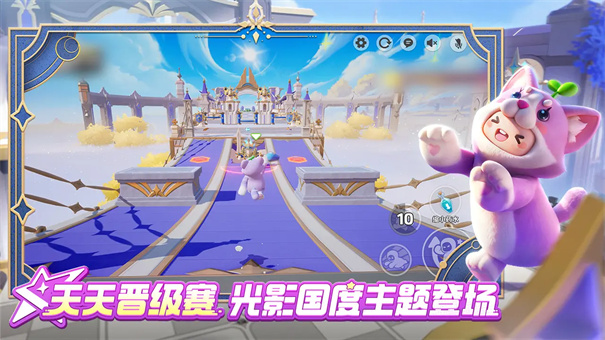 元梦之星截图3