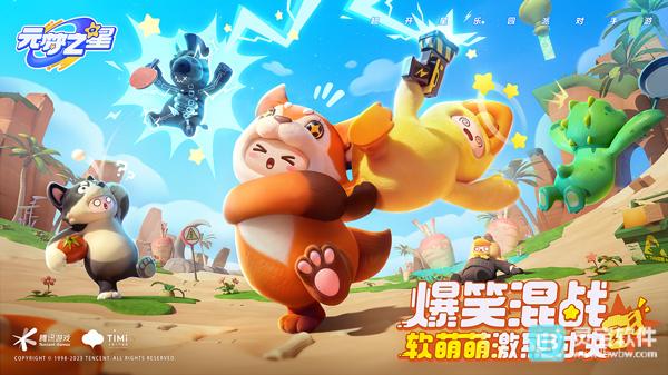 元梦之星游戏玩法介绍1