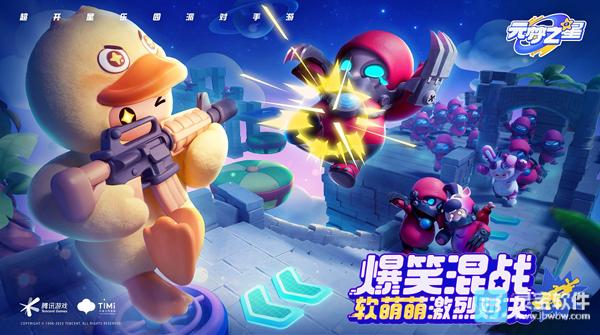元梦之星游戏玩法介绍3