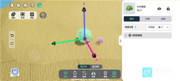元梦之星游戏如何制作地图3