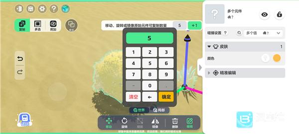元梦之星游戏如何制作地图5