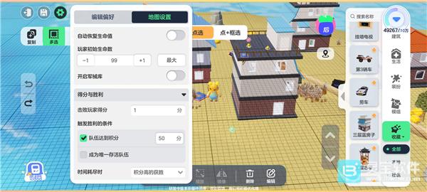 元梦之星游戏如何制作地图15