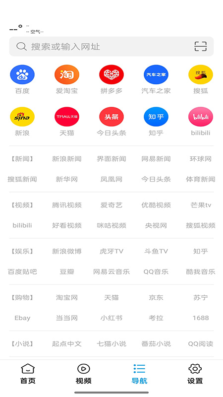 蜜柚浏览器