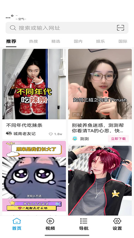蜜柚浏览器