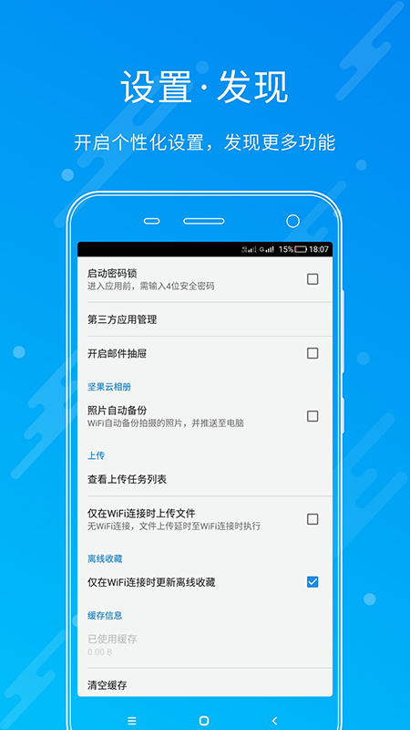 坚果云