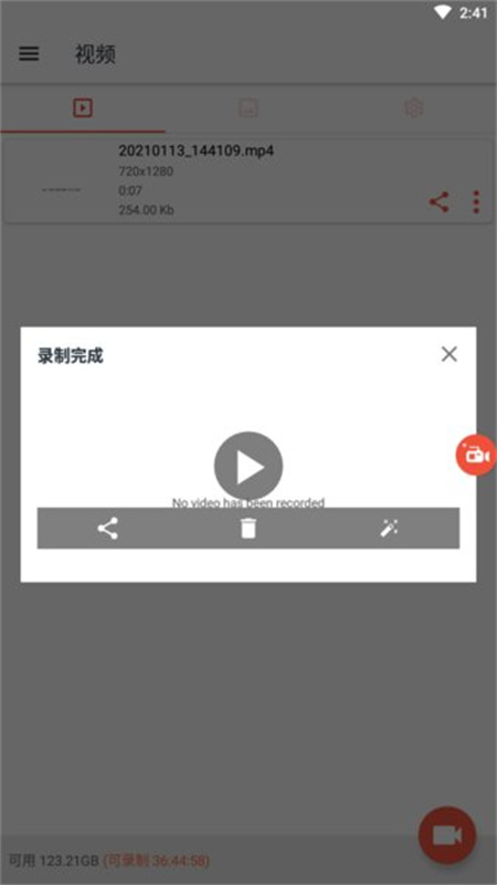 az录屏