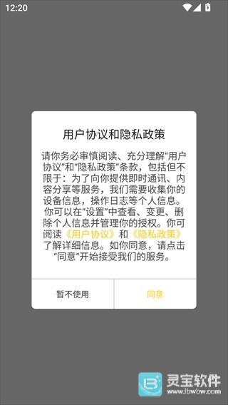 小熊猫辅助器免费版