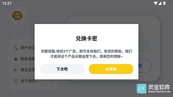 小熊猫辅助器免费版