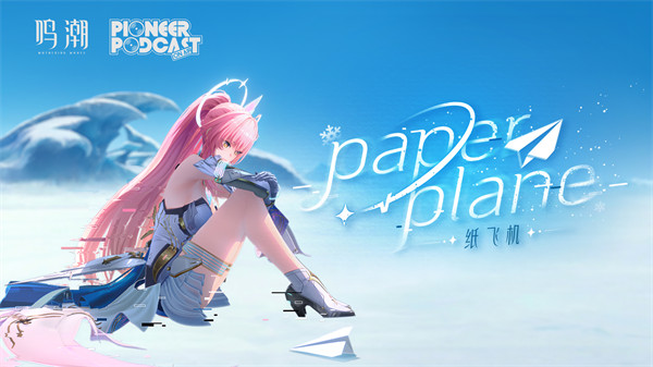 鸣潮爱弥斯武器选择攻略