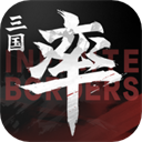 率土之滨网易官方版