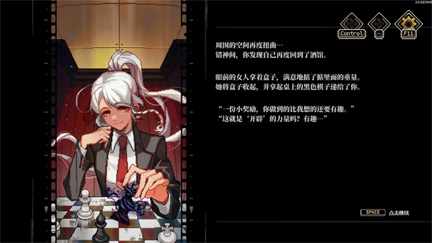 心之钥人格解体