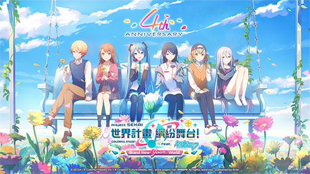 初音未来世界计划