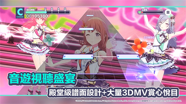 初音未来世界计划