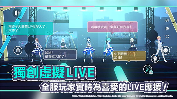 初音未来世界计划