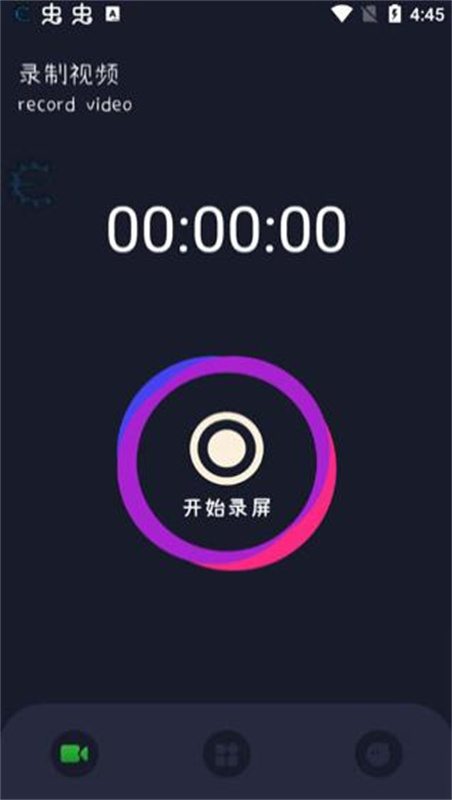 班迪录屏