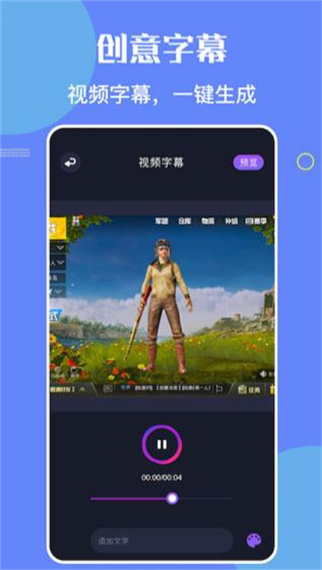 班迪录屏