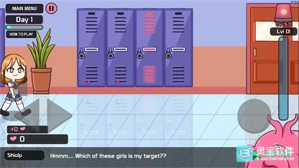 女子学校储物柜2.0游戏玩法4