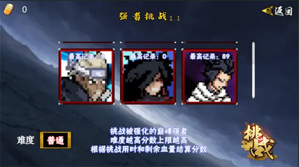 像素火影次世代晓鼬