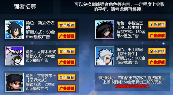 像素火影次世代晓鼬