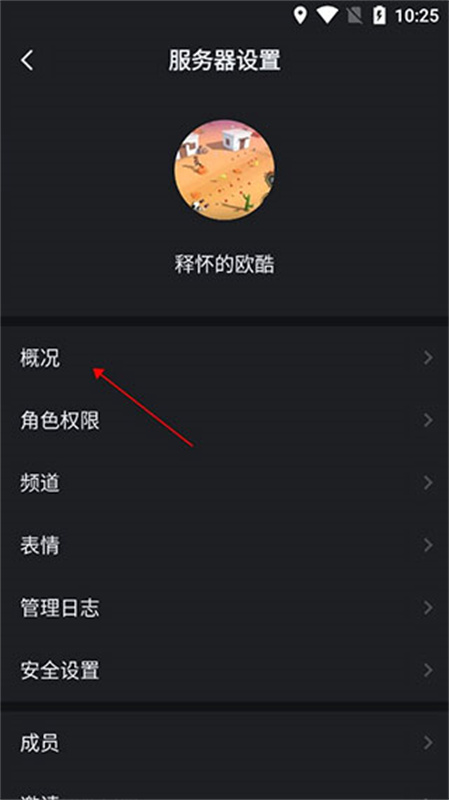 KOOK语音
