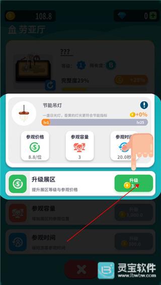 放置博物馆恐龙大亨游戏玩法3
