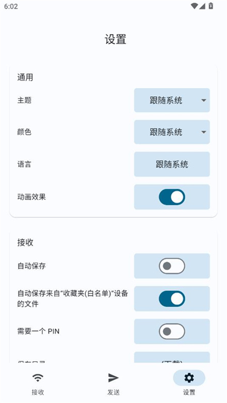 LocalSend手机版