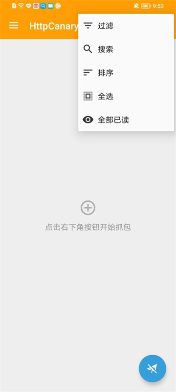 小黄鸟抓包官方版