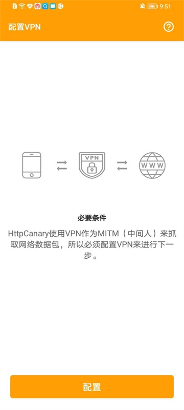 小黄鸟抓包官方版