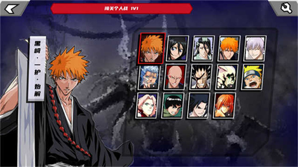 真死神VS火影绊联机版截图2