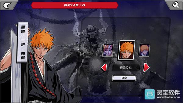 真死神VS火影绊联机版游戏玩法4