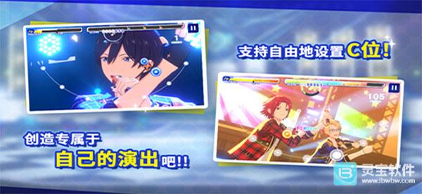 偶像梦幻祭2游戏新手攻略2