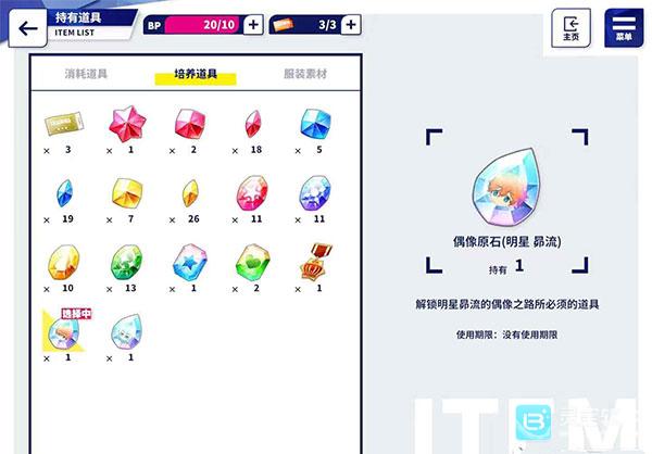 偶像梦幻祭2游戏偶像原石获取指南1