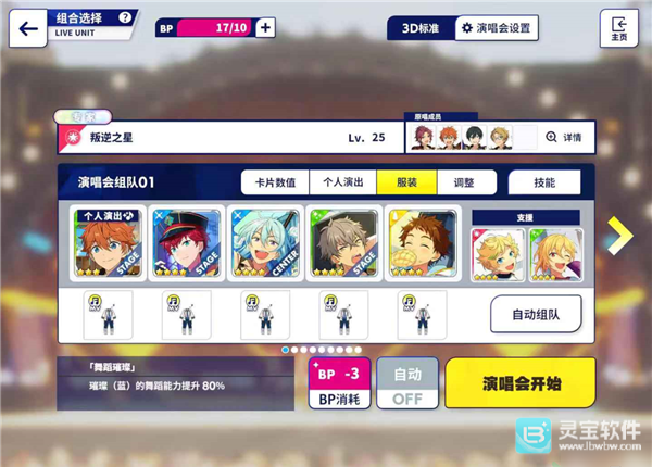 偶像梦幻祭2游戏偶像原石获取指南2