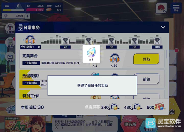 偶像梦幻祭2游戏偶像原石获取指南5
