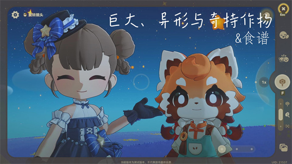 星布谷地食谱配方大全