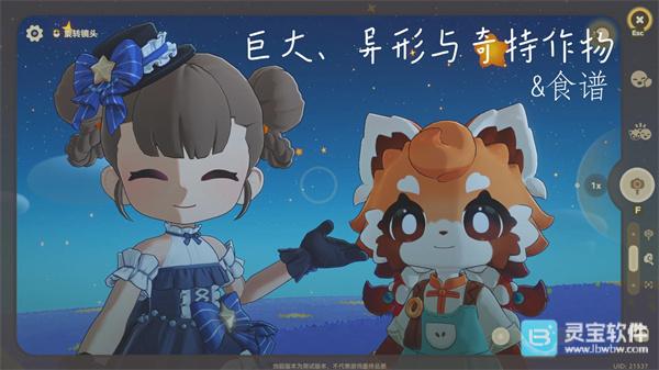 星布谷地食谱配方大全