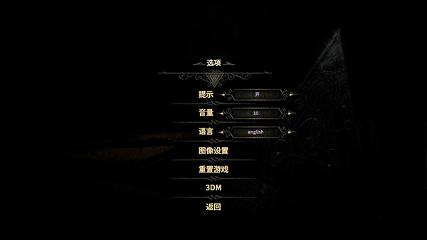 未上锁的房间3完整版截图3
