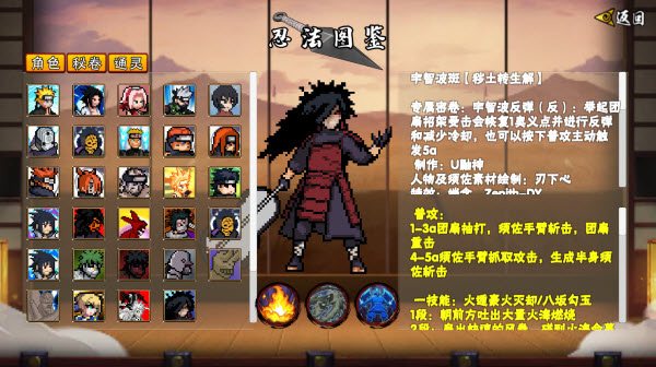 像素火影漂泊带土