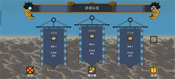 矮人军团自走棋截图5