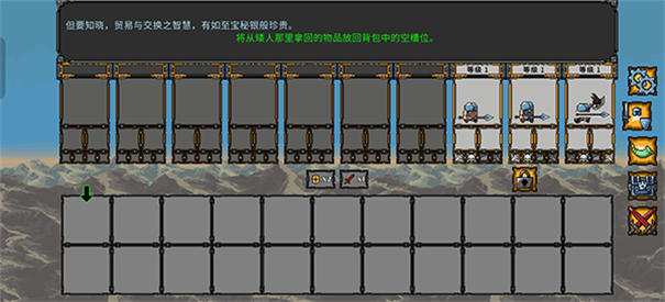 矮人军团自走棋截图6