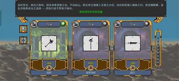 矮人军团自走棋游戏玩法2