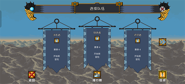 矮人军团自走棋游戏玩法1