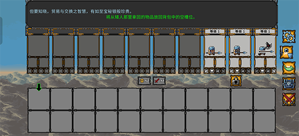 矮人军团自走棋游戏玩法3