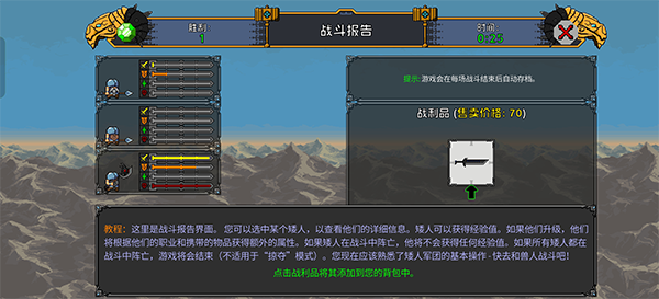 矮人军团自走棋游戏玩法5