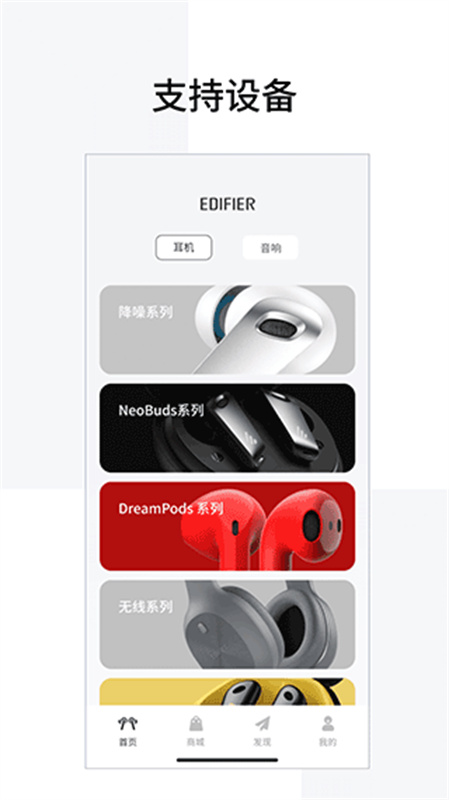 Edifier Connect