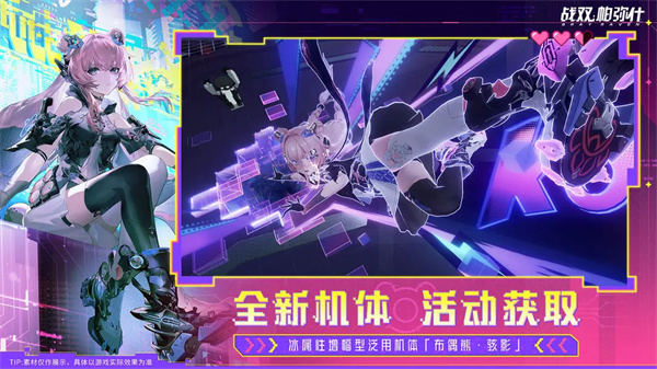 战双帕弥什截图2