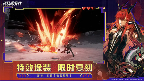 战双帕弥什截图4